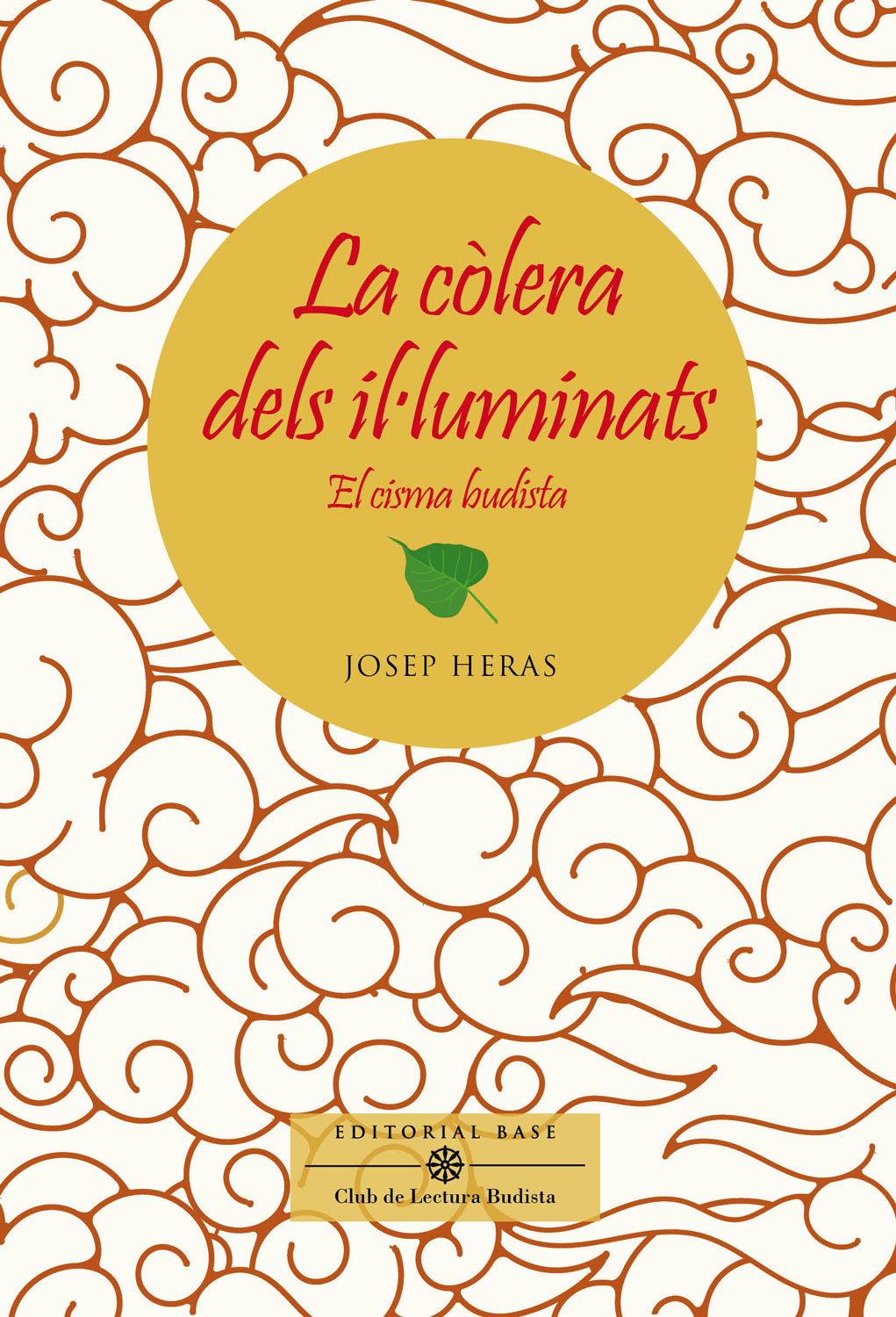 La Còlera dels il·luminats