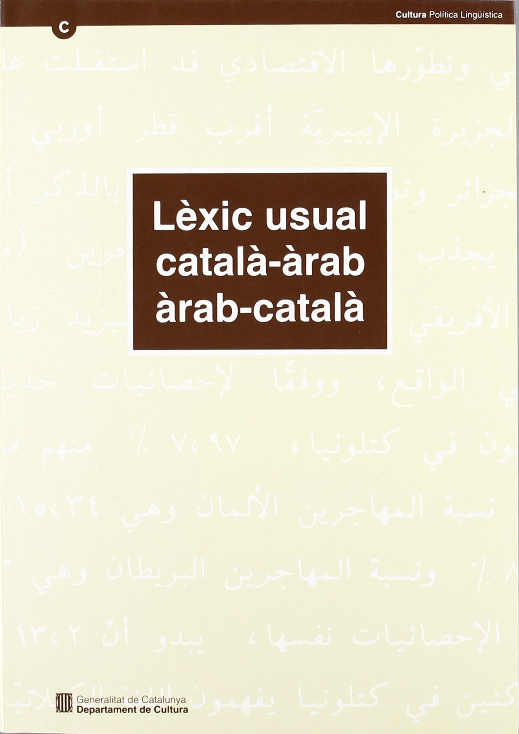Lèxic usual català-àrab, àrab-català