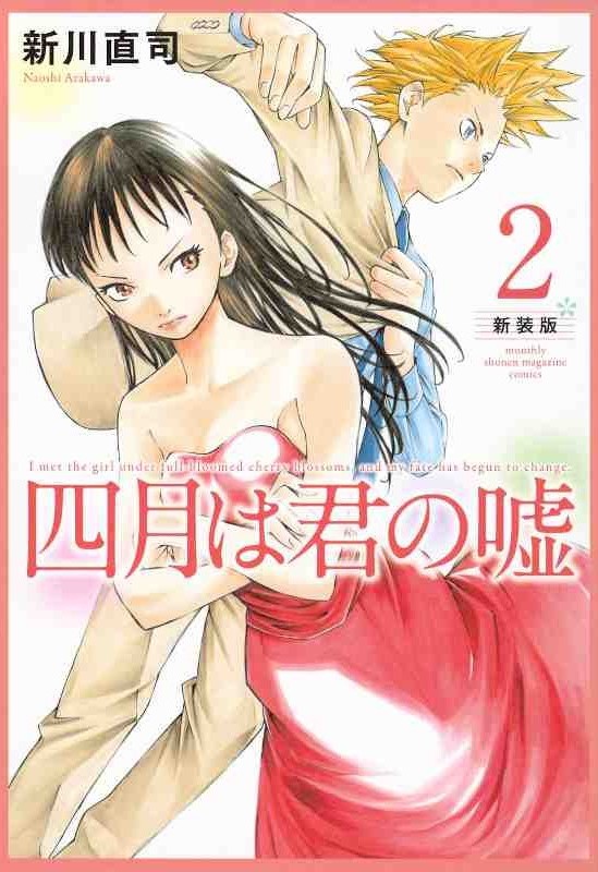 Your lie in april - Part 2