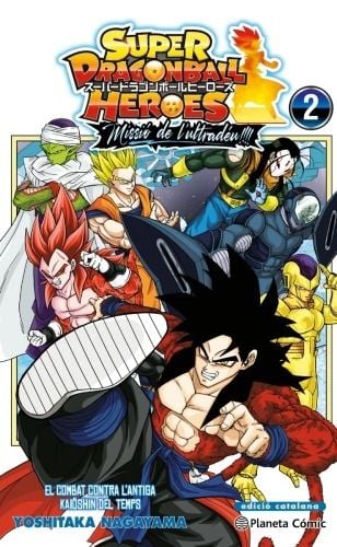 Super Dragonball Heroes