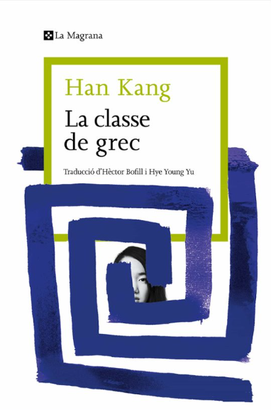 La classe de grec 