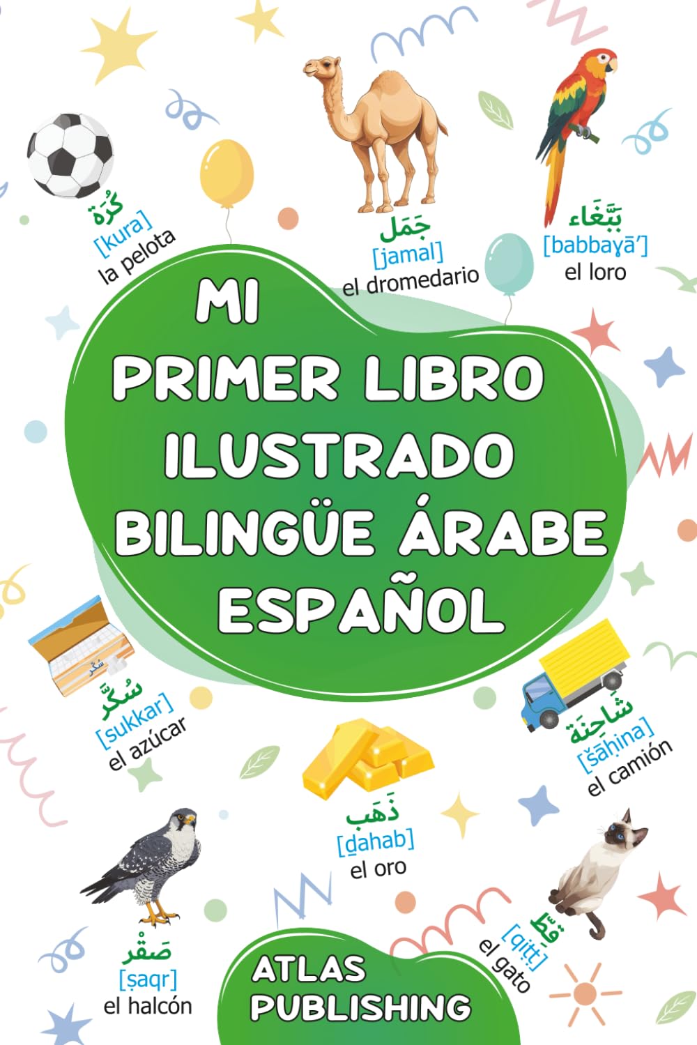 Mi primer libro ilustrado bilingüe árabe español